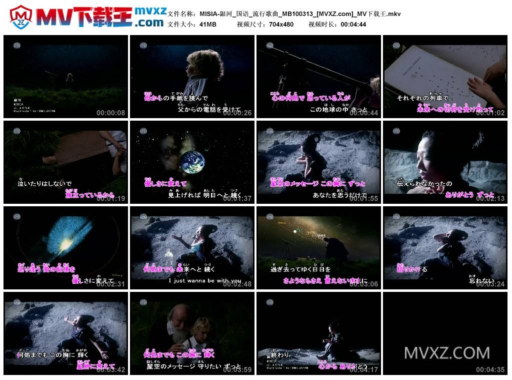 MISIA-銀河_国语_流行歌曲_MB100313